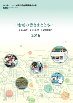 （会社案内）（PDF 2.7MB）