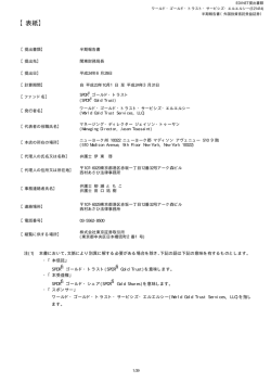 2012年3月31日 - SPDR Gold Shares