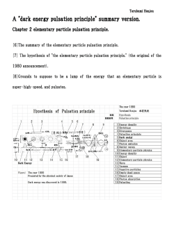 A "dark energy pulsation principle" summary version.