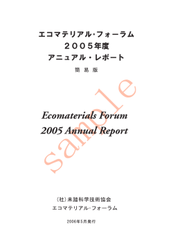 簡易版見本 （PDFファイル）