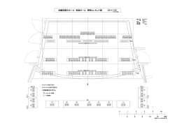 浜離宮朝日ホール 音楽ホール 照明コンセント図 A3≒1/50
