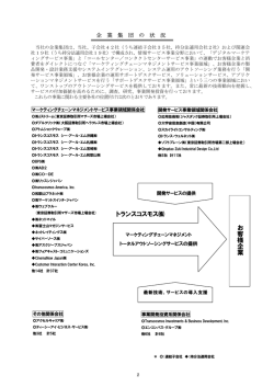 添付資料【PDF 1.0M】