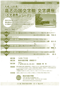 Page 1 民カレッジ連携講座 )隠者と憂国詩人一古代中国人の苦悩に迫る