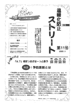 第11号＞2005年01月