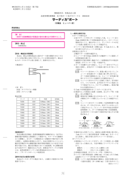 ヒューバー針 - テルモ・クリニカルサプライ株式会社