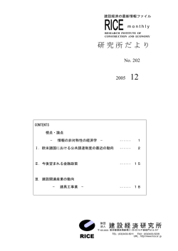 No.202(2005年12月)