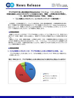 スライド 1 - エン・ジャパン株式会社