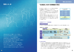 職員・会社の活性化（3.53MB） PDF