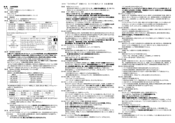 耐久レース規則書2016 （PDFファイル）