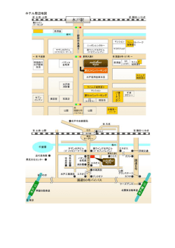 ホテル周辺地図