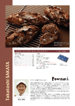 フロマージュブルーとレーズンとクルミ