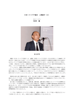 Journal of the Japan Chapter