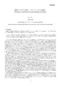 視覚テクストの「読み」