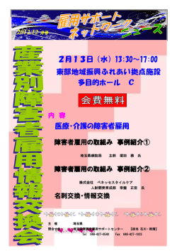 水 - 埼玉県障害者雇用サポートセンター