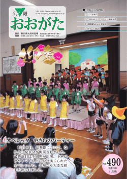 オペレッタ やさいのパーティー