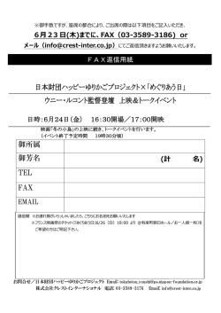 GUCCI TIMEPIECES 展示会のご案内