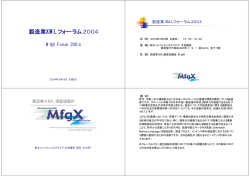 XML ConsortiumXML Consortium