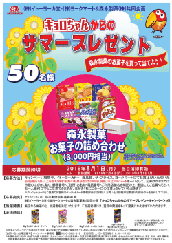 からの - イトーヨーカドー