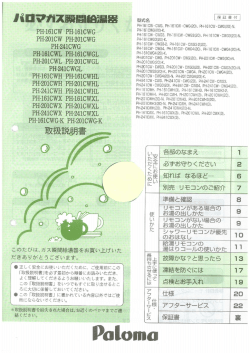 Page 1 Page 2 静音設計 モーニングシャワーや妻梁夜の入浴、 もうご