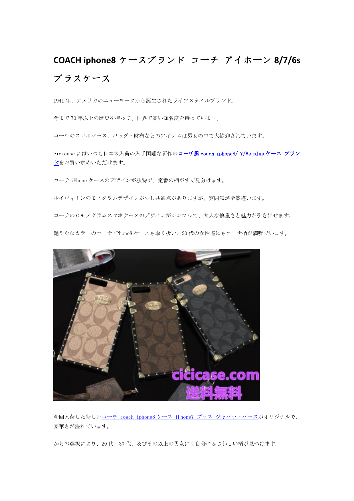 Coach コーチ Iphone8 7 6s Plus ブランドスマホケース 男女