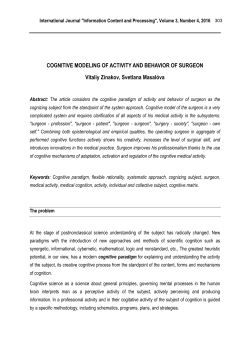 Cognitive Modeling of Activity and Behavior of Surgeon