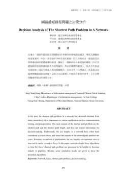 A New fuzzy algorithm for shortest path problem