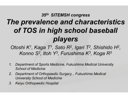 The prevalence and characteristics of TOS in high school baseball