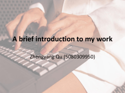 A brief introduction to my research