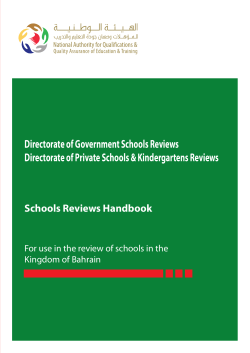 schools review framework
