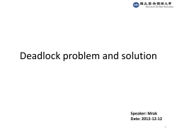 Deadlock problem and solution