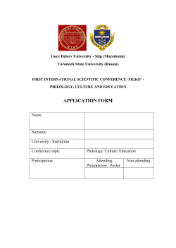 Goce Delcev University - Stip (Macedonia) Voronezh State