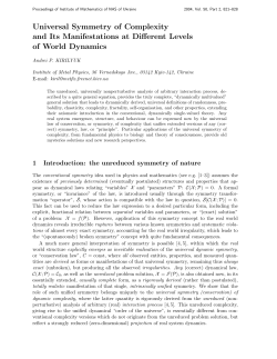 Universal Symmetry of Complexity and Its