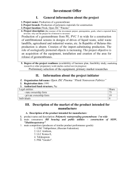 Investment Offer - Брест форум 2017/ Brest forum 2017