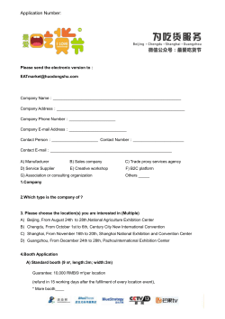 Application Number: Please send the electronic version to