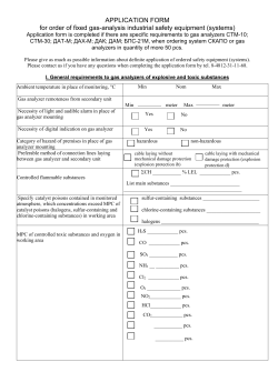 ОПРОСНЫЙ ЛИСТ