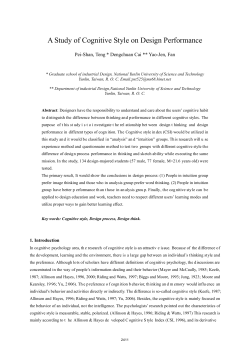 A Study of Cognitive Style on Design Performance