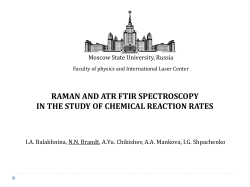 raman and atr ftir spectroscopy in the study of chemical reaction rates