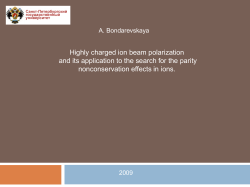 Highly charged ion beam polarization and its application to the