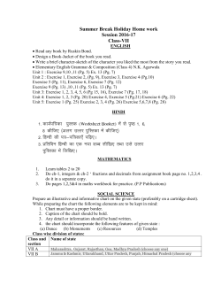 Summer Break Holiday Home work