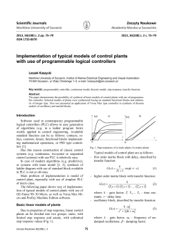 Implementation of typical models of control plants with use of
