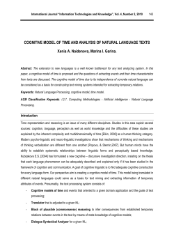 Cognitive Model of Time and Analysis of Natural