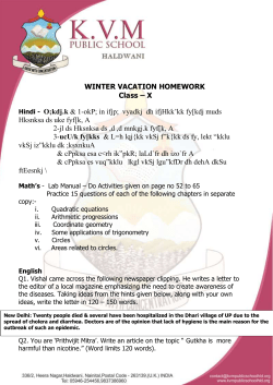 WINTER VACATION HOMEWORK Class – X Hindi