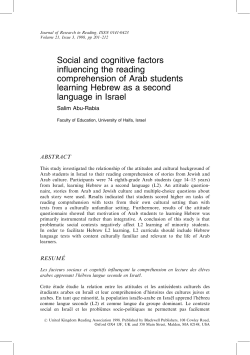 Social and cognitive factors influencing the reading comprehension