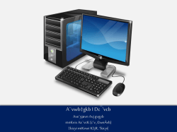 Slide 1 - Sherpur Govt. College, Sherpur