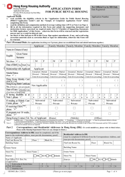 Application Form For Public Rental Housing