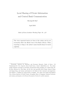 Local Sharing of Private Information and Central Bank