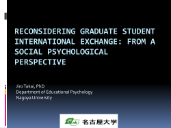 Reconsidering graduate student international exchange: From a