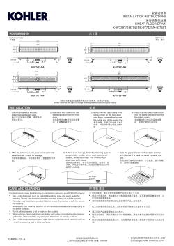 installation instructions linear floor drain k-97739t/k-97741t/k