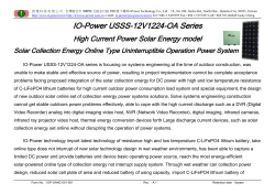 Solar PoE Power Supply for Outdoor Wireless System