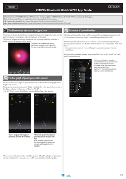 App Guide - CITIZEN WATCH Global Network